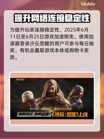 沙丘觉醒🔥国服上线！服务器全名单揭秘 Gameplay⚡截图4