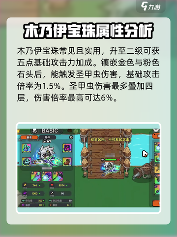 英勇之地🔥天赋宝珠详解，游戏必备神器！截图2