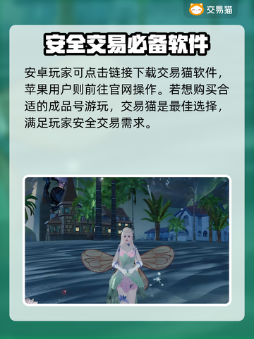 妄想山海账号交易🔥安全平台推荐！🎮截图2