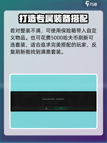 三角洲行动装备卷🔥使用方法超全攻略来啦！🎮截图3
