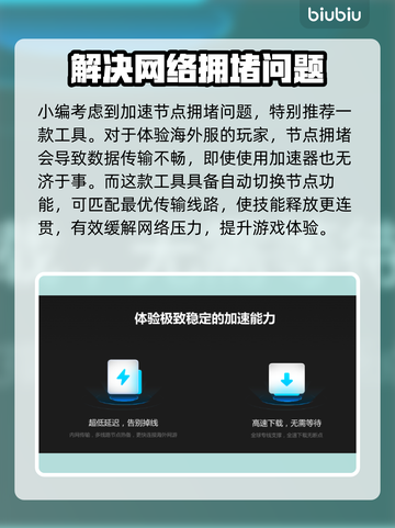 英雄联盟卡顿？加速器安排上！🔥🚀截图3