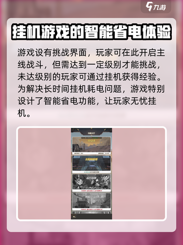 都市冒险高手好玩吗介绍截图2