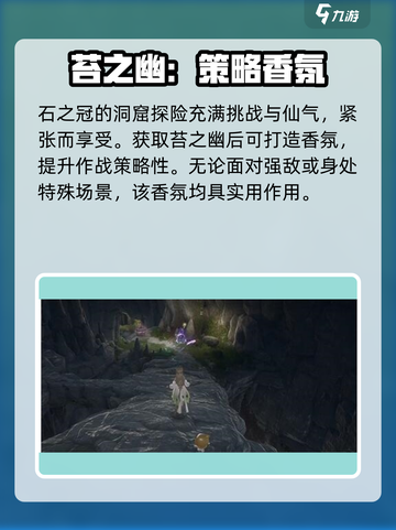 无限暖暖苔之幽获取方式介绍截图4