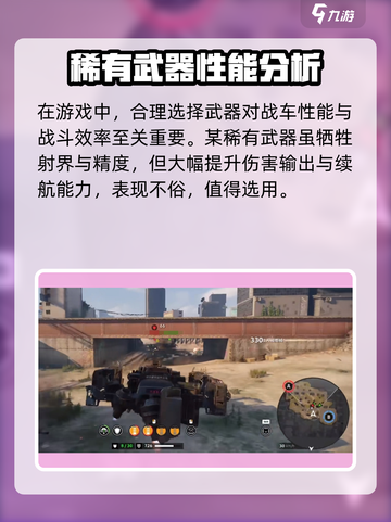 创世战车stm23防御者💎超强防御力，游戏必备！截图2