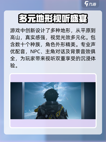 明日方舟终末地有手游吗介绍截图3