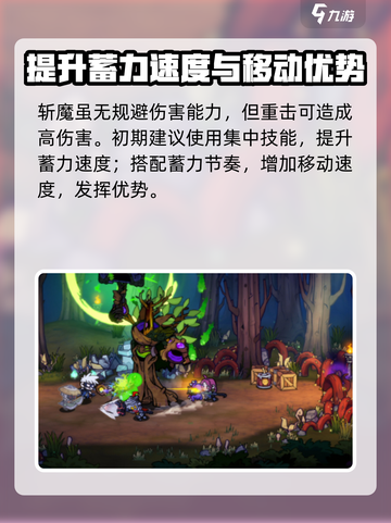 失落城堡2🔥超强附魔搭配攻略🎉截图4