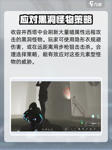 七日世界收容井西塔是什么介绍截图3