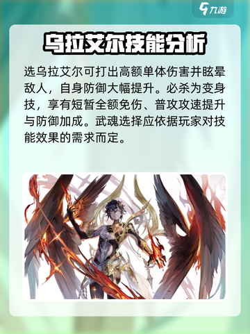 剑与骑士团战士专属武魂推荐介绍截图5
