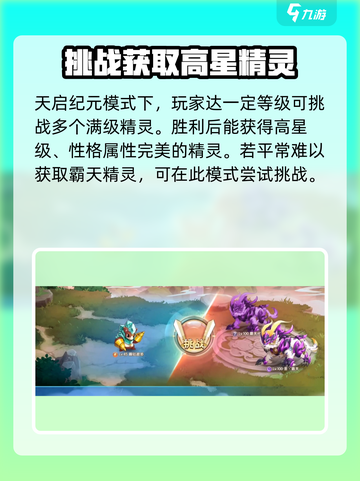西普大陆手游🔥圣霸天超强攻略来啦！🎉截图2