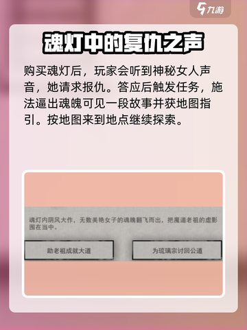 鬼谷八荒冤魂缠身怎么办介绍截图3