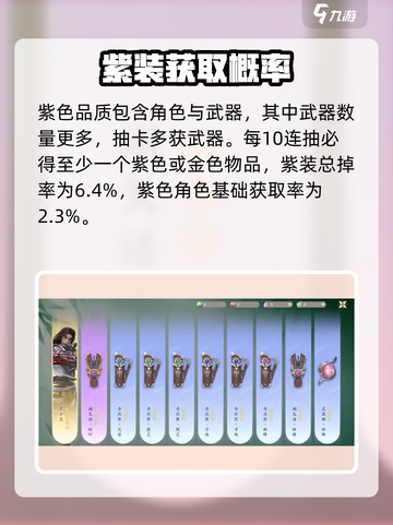 仙剑世界抽卡玄机🔥必出SSR！截图3