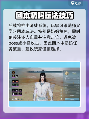 剑网3无界团本🔥打法攻略，轻松通关秘籍！截图5