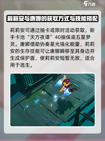 无尽梦回莉莉安是谁介绍截图3