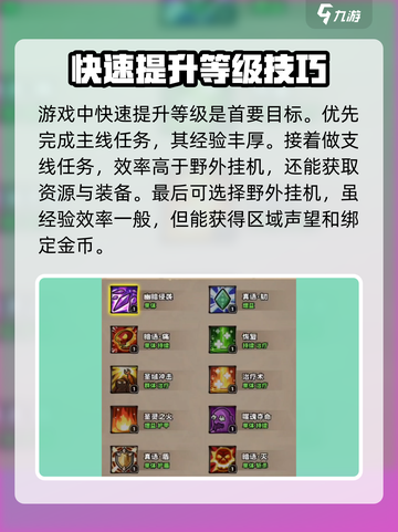 英雄冒险团🔥新手必看！玩转攻略🎉截图4