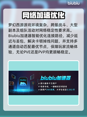 🎮梦幻西游加速器推荐！秒杀卡顿🔥截图2