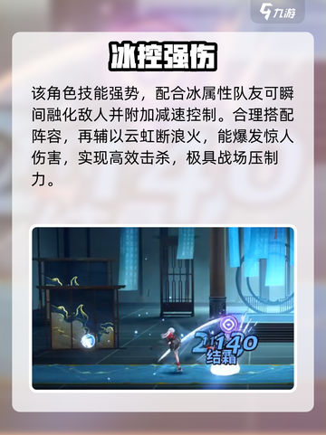 归龙潮🔥云虹断浪火技能揭秘！截图4