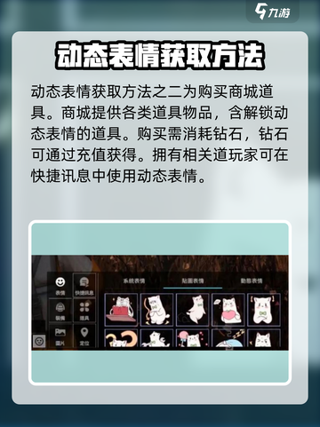 星球重启表情怎么获取介绍截图4