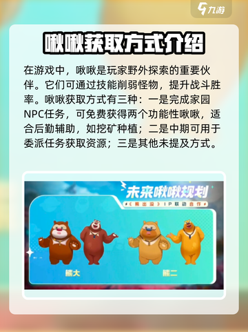 创造吧我们的星球🔥捕捉玩法大揭秘！游戏乐趣等你来探索🎉截图2