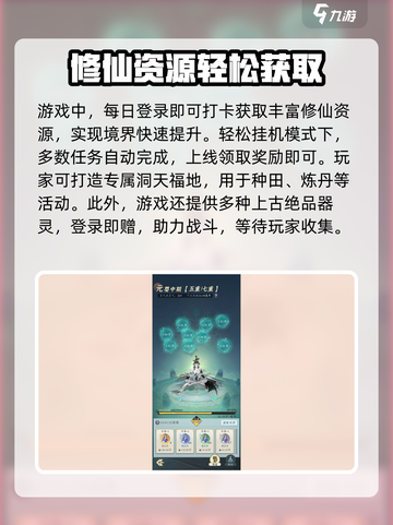 踏风行什么时候上线介绍截图4
