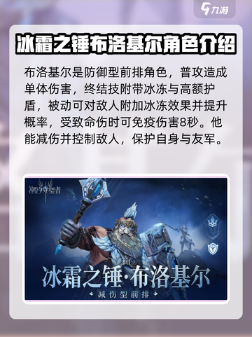 潮汐守望者英雄强度排行榜介绍截图5