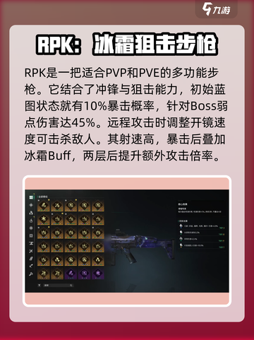 七日世界最强武器是什么介绍截图2