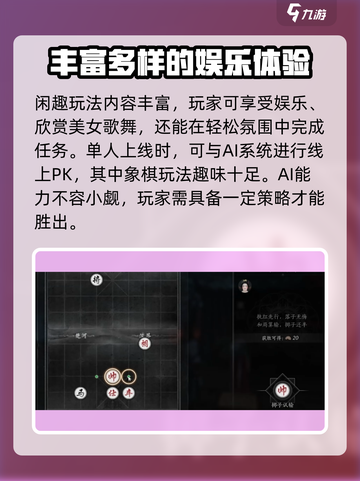 燕云十六声闲趣玩法怎么样介绍截图4