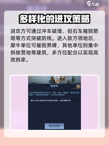 帝国与魔法拆家怎么玩介绍截图3