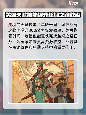 时光大爆炸关羽技能🔥超详细解析来啦！截图3