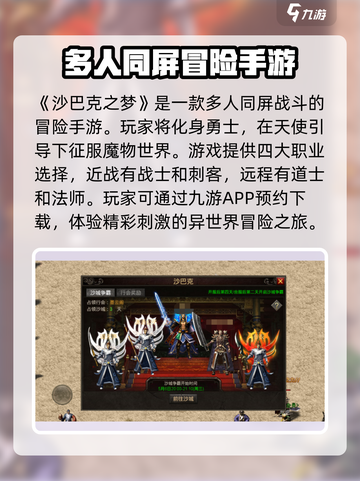 沙巴克之梦玩法是什么介绍截图2