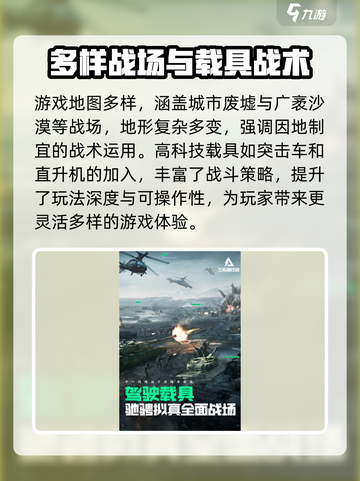 三角洲行动是3a大作吗介绍截图3