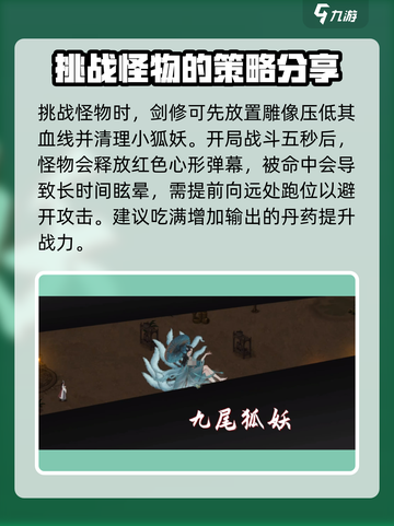鬼谷八荒九尾狐在哪抓介绍截图3
