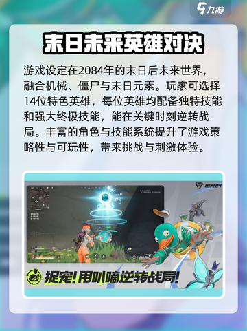 远光84手游英文名大曝光💥，玩家必看！截图3