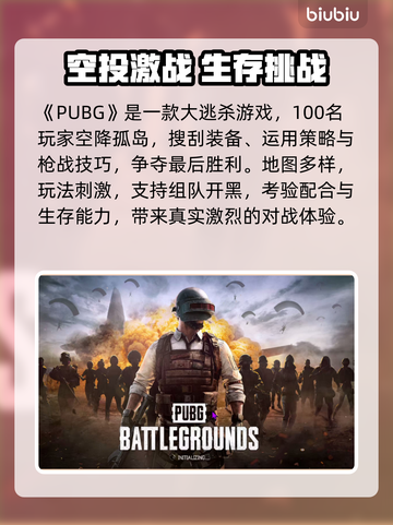 💥PUBG闪退有救了！免费加速器大公开✨截图2