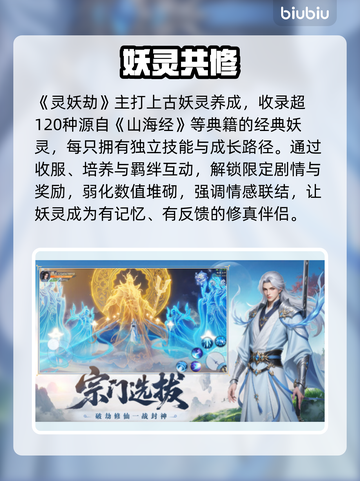 🔥《灵妖劫》爆火内测！速进！💥截图2