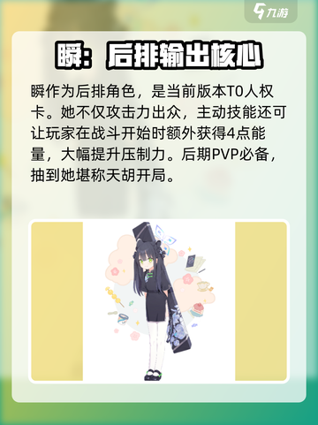 蔚蓝档案🔥新手必看！最强三星角色推荐✨截图2