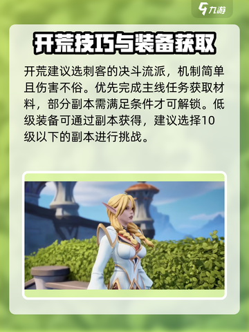 塔瑞斯世界🔥超全玩法攻略，这样玩才爽！🎮截图4