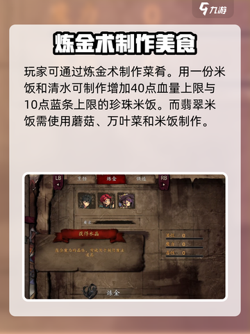 无名者屠龙🔥合成表全解析，游戏党必看！截图4