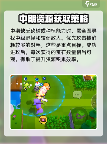 爆裂小队🔥新手必看！快速上手攻略⚡截图5