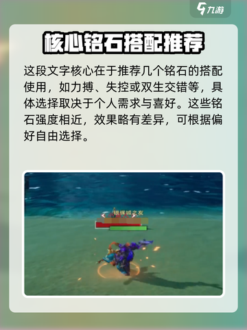 塔瑞斯世界战士铭石怎么点介绍截图5