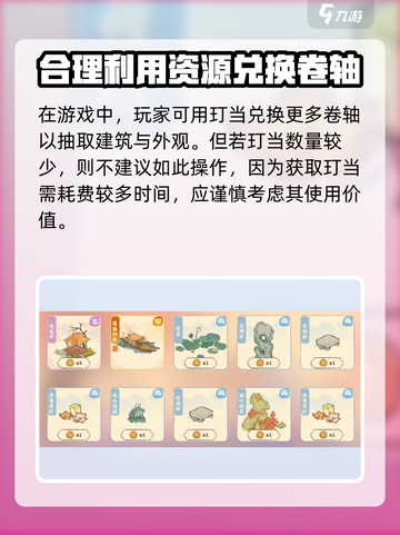 桃源深处有人家创物怎么玩介绍截图4