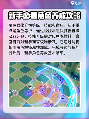 星塔旅人新手攻略分享介绍截图3