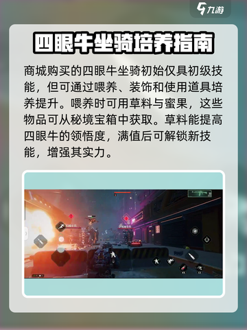 破碎之地🔥四眼牛获取秘籍🎉超详细攻略来了！截图5