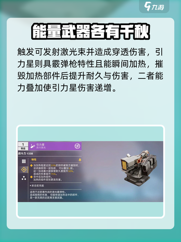 创世战车⚡能量武器VS机枪，谁才是战场霸主？💥截图4