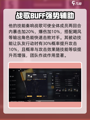 交错核心进行曲值得培养吗介绍截图4