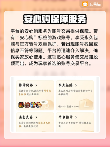 三国志战略版：交易猫买号靠谱吗？⚠别踩坑截图4