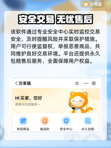 消消乐账号竟能卖？速看🔥变现攻略💥截图3
