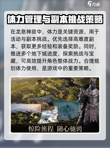 龙息神寂英文名介绍介绍截图4