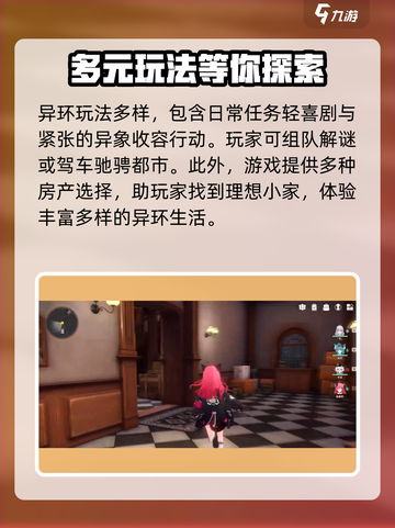 🔥异环公测时间曝光！上线倒计时⏰截图4