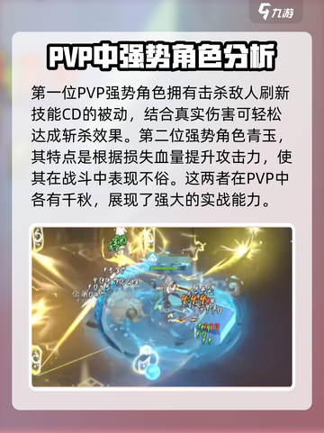 掌门下山pvp怎么玩介绍截图4