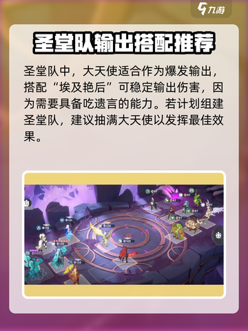 龙魂旅人大天使获取方法介绍截图3